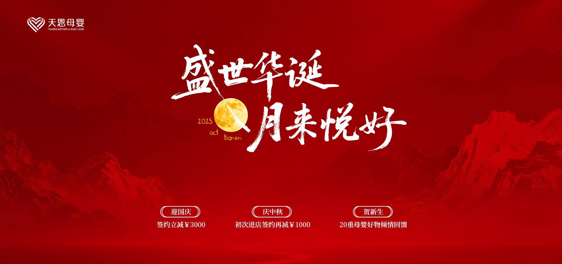 天恩母嬰月子會所